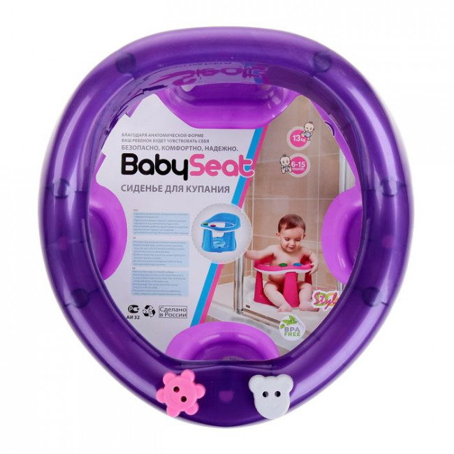 Сиденье для купания детей BabySeat фиолетовый