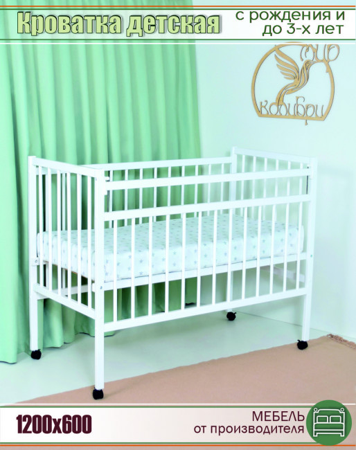 Кроватка MILA-2 колесо качалка без ящика, белый